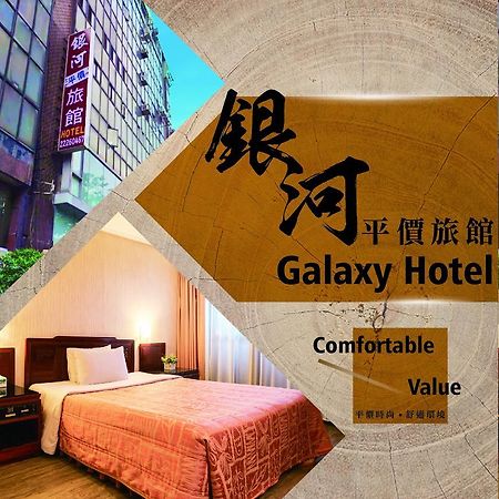 טאיצ'ונג Galaxy Hotel מראה חיצוני תמונה